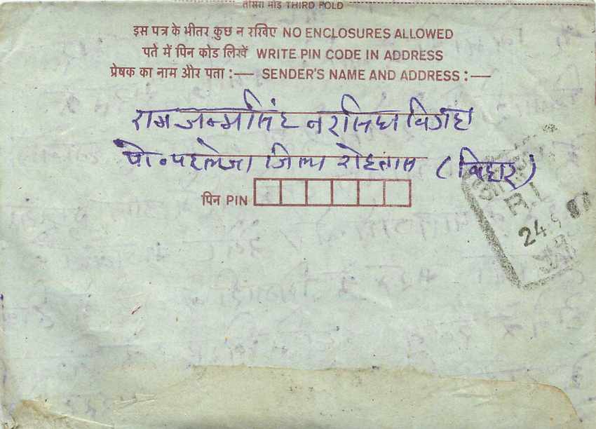 Cover Aerogramme Lettre Aerogramme Inde — Verso