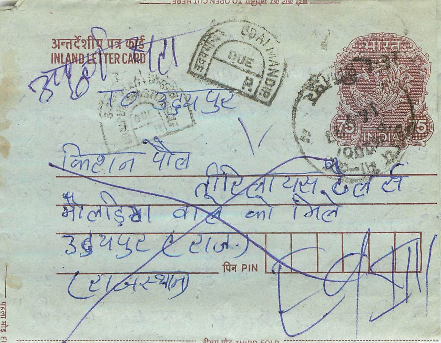 Cover Aerogramme Lettre Aerogramme Inde
