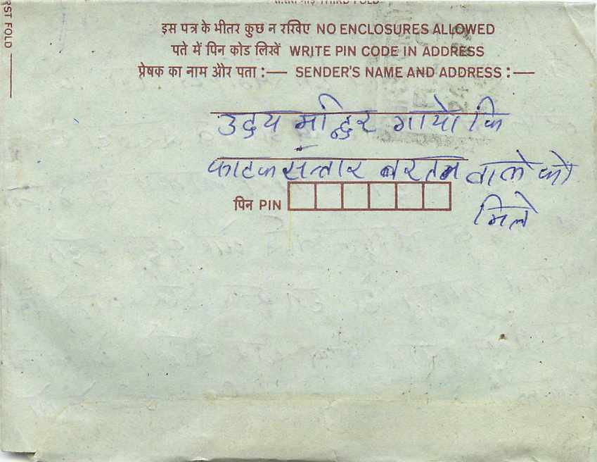 Cover Aerogramme Lettre Aerogramme Inde — Rückseite