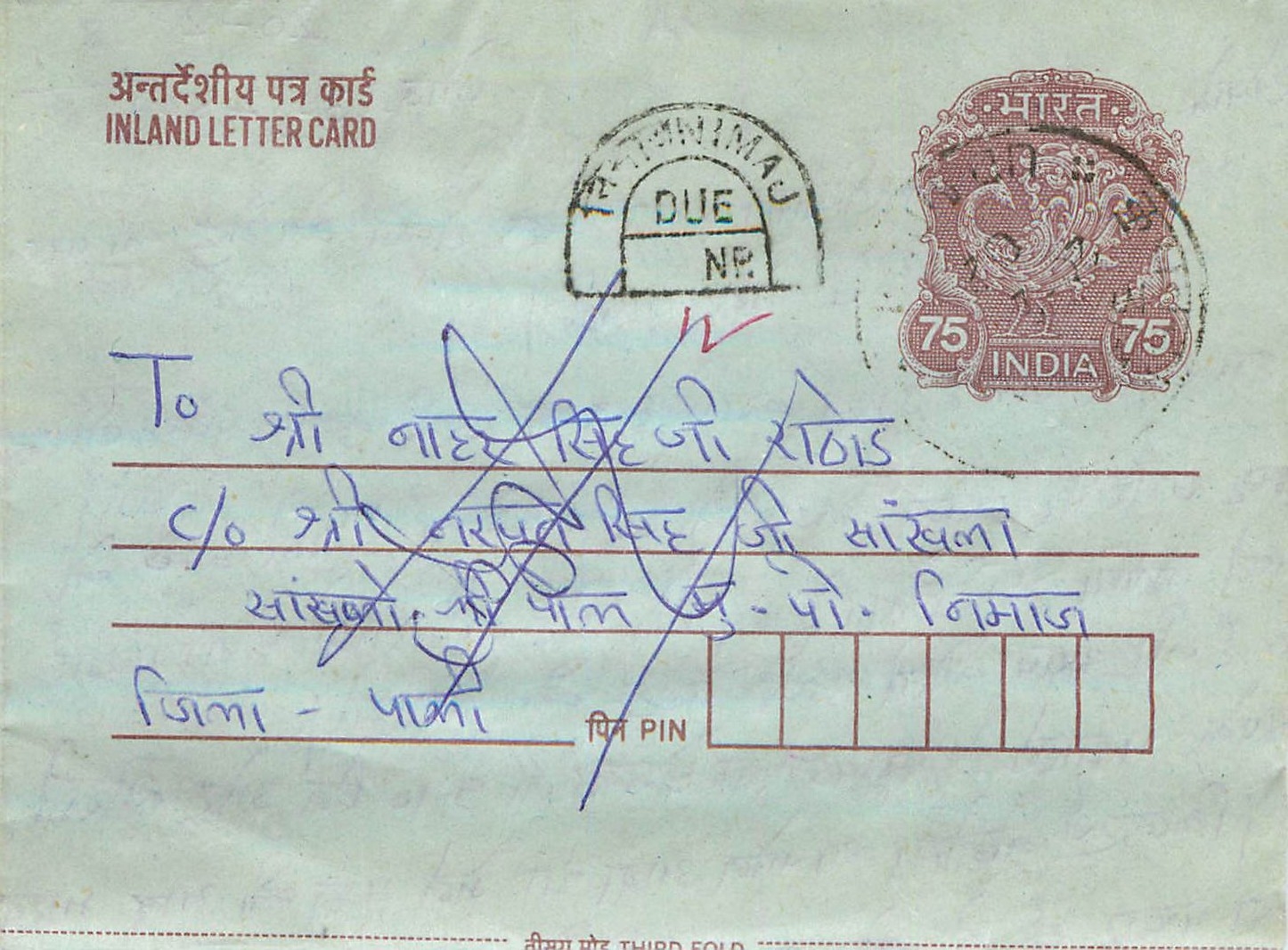 Cover Aerogramme Lettre Aerogramme Inde