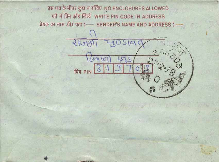 Cover Aerogramme Lettre Aerogramme Inde — Rückseite