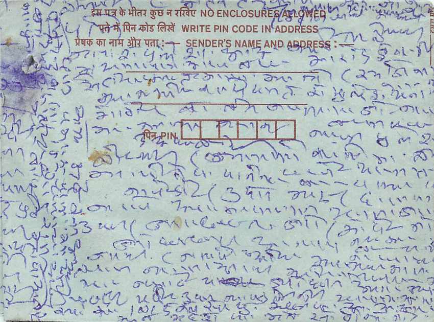 Cover Aerogramme Lettre Aerogramme Inde — Rückseite