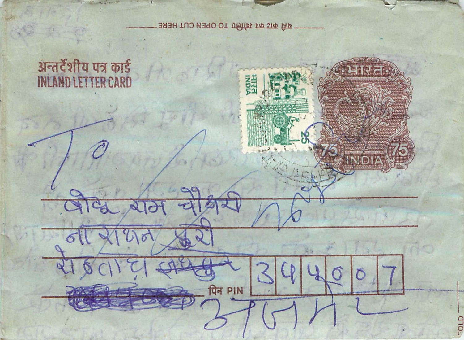 Cover Aerogramme Lettre Aerogramme Inde