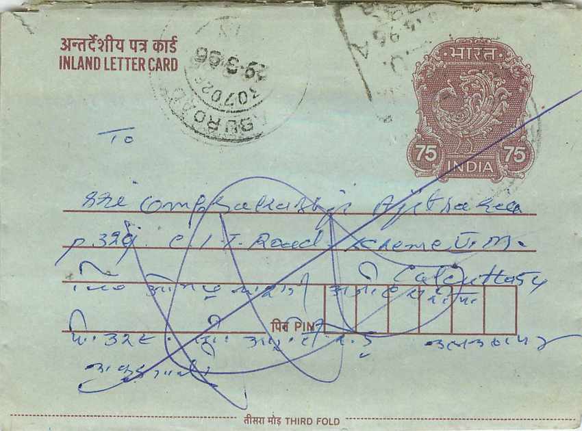Cover Aerogramme Lettre Aerogramme Inde