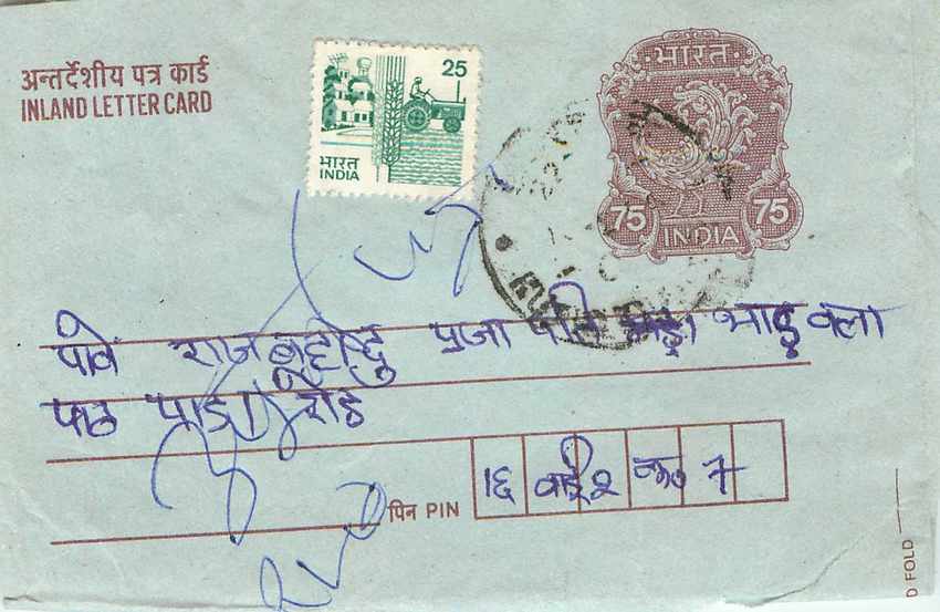 Cover Aerogramme Lettre Aerogramme Inde