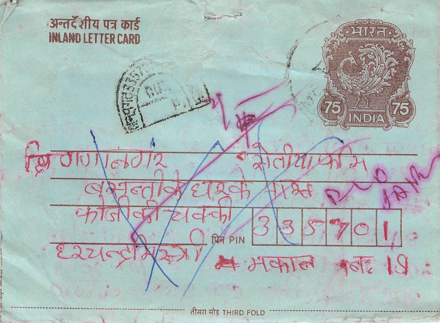 Cover Aerogramme Lettre Aerogramme Inde