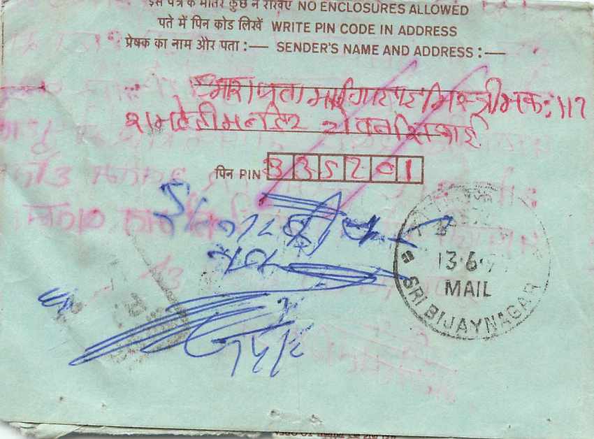 Cover Aerogramme Lettre Aerogramme Inde — Rückseite