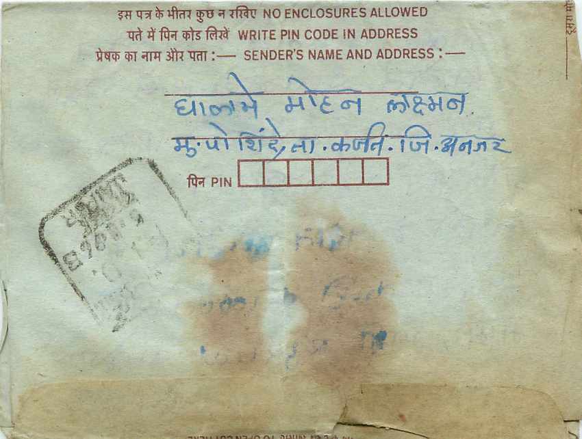 Cover Aerogramme Lettre Aerogramme Inde — Rückseite