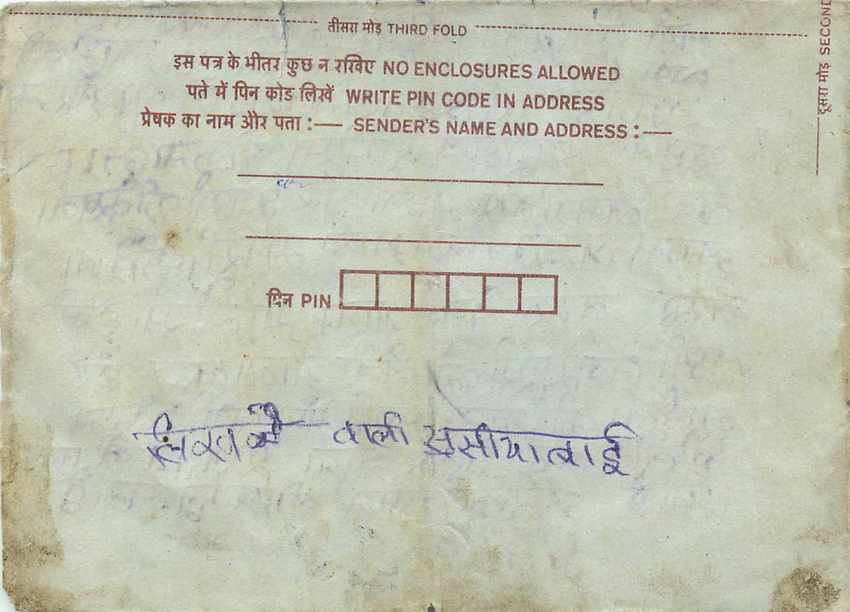 Cover Aerogramme Lettre Aerogramme Inde — Verso