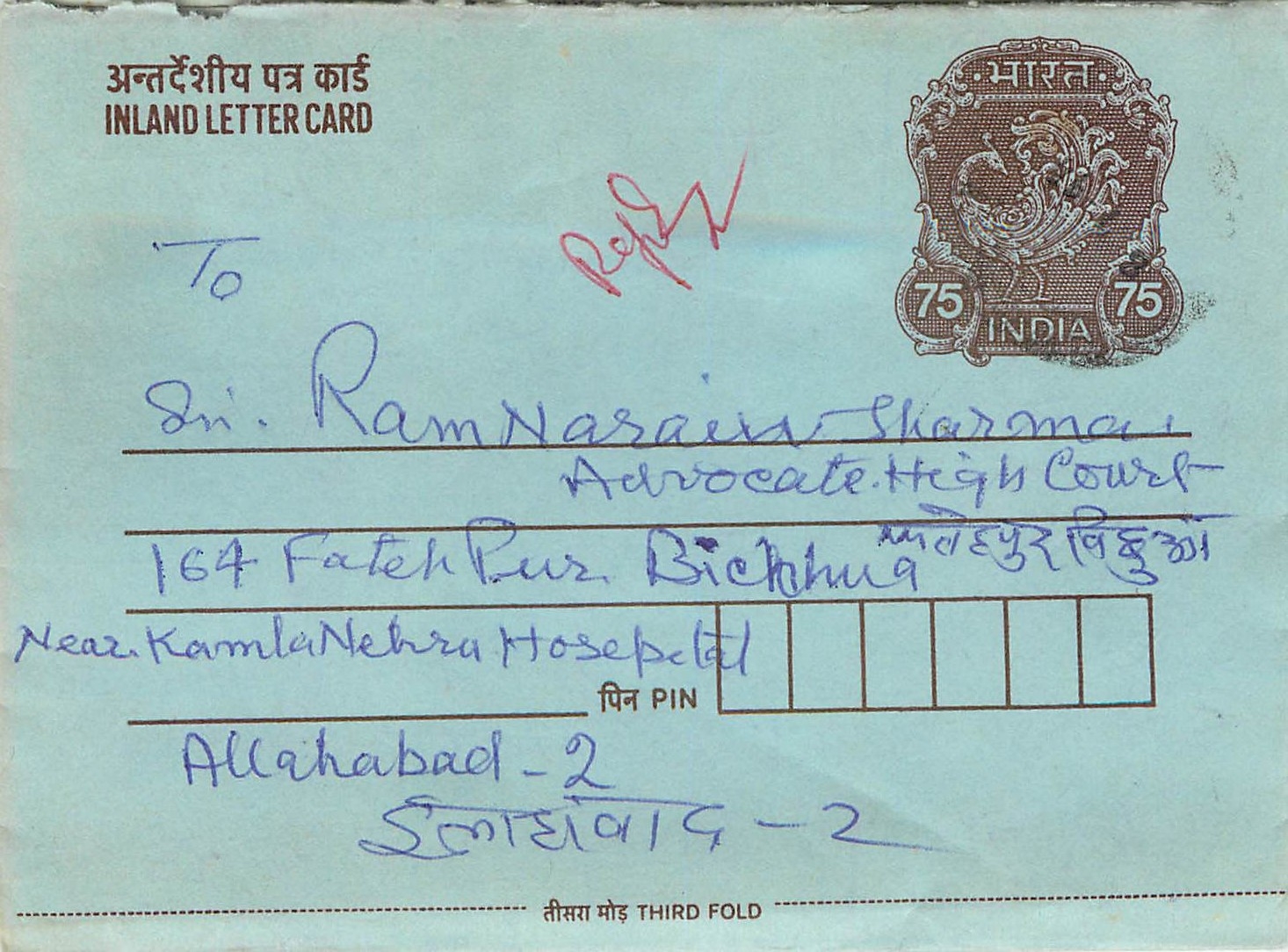 Cover Aerogramme Lettre Aerogramme Inde