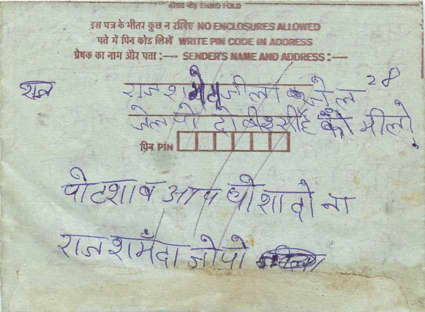 Cover Aerogramme Lettre Aerogramme Inde — Verso