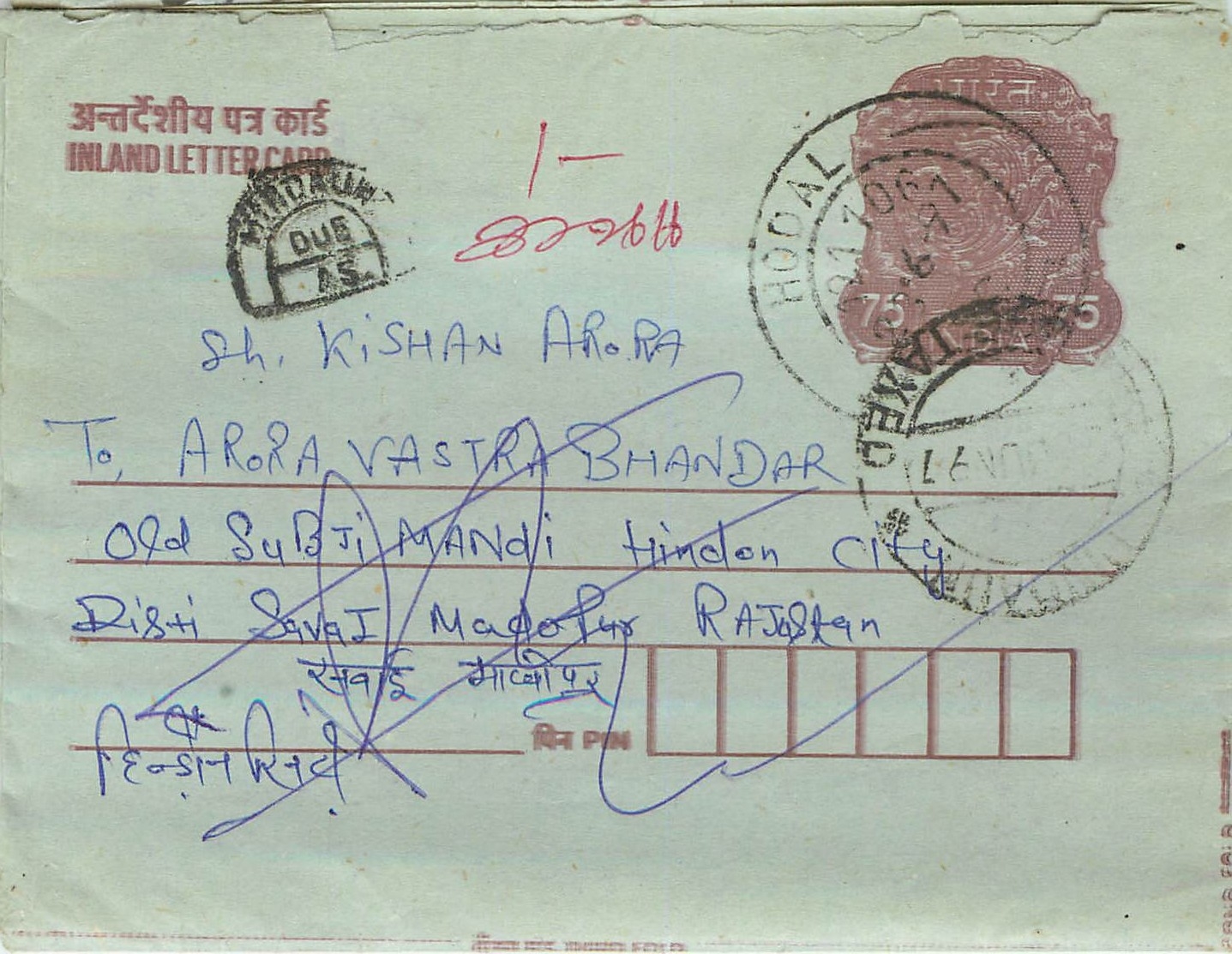 Cover Aerogramme Lettre Aerogramme Inde