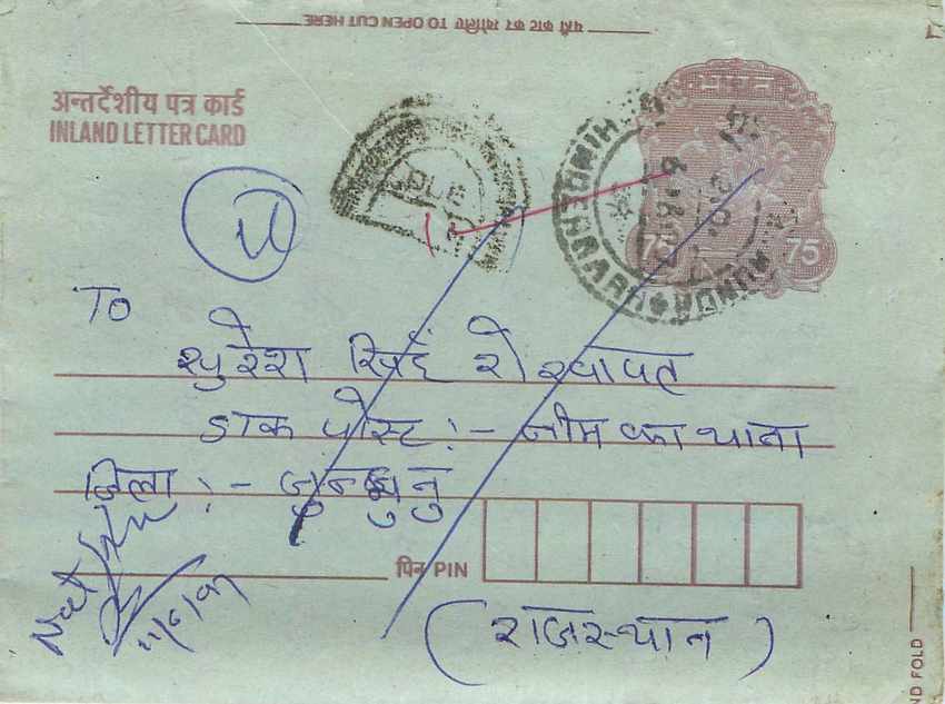 Cover Aerogramme Lettre Aerogramme Inde