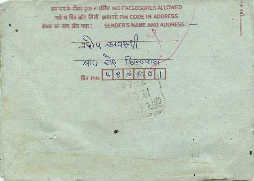 Cover Aerogramme Lettre Aerogramme Inde — Rückseite