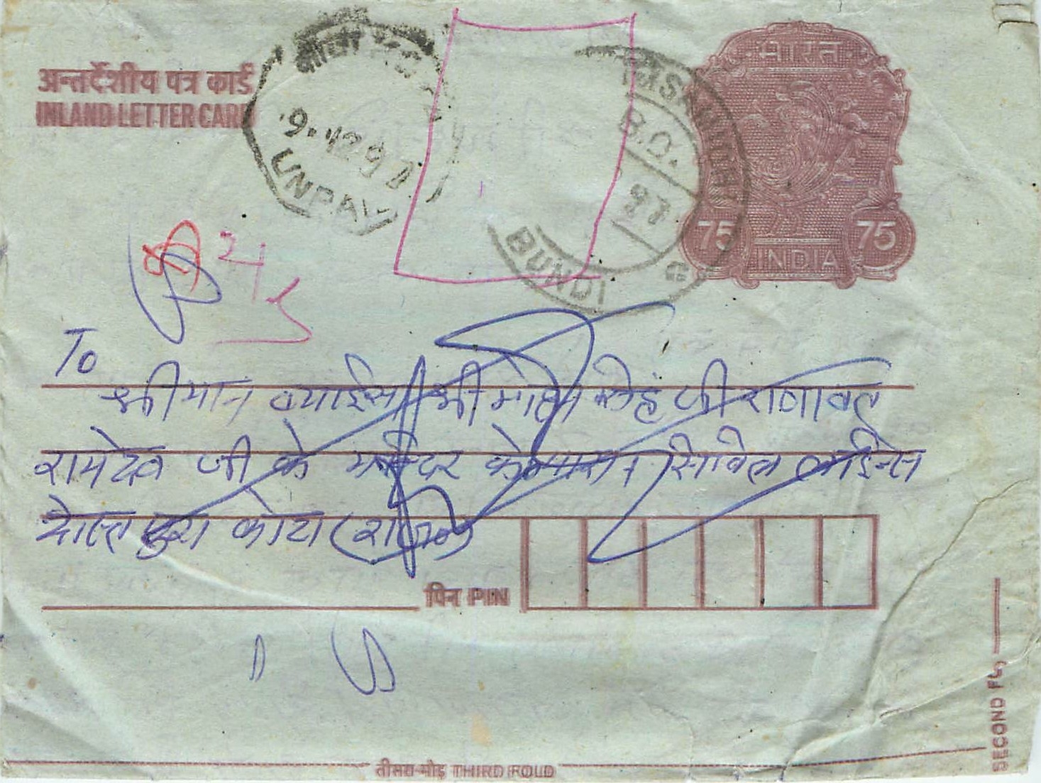 Cover Aerogramme Lettre Aerogramme Inde