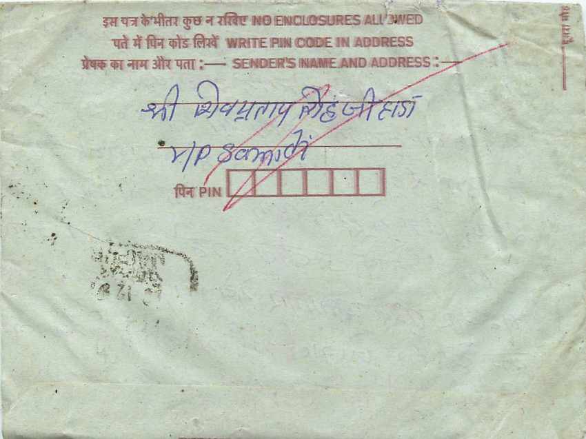 Cover Aerogramme Lettre Aerogramme Inde — Rückseite