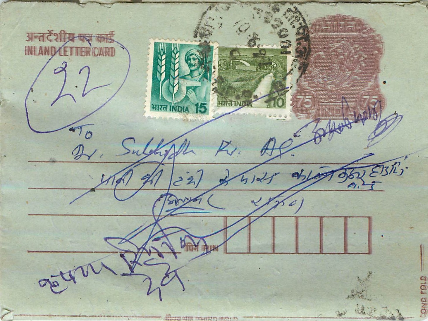 Cover Aerogramme Lettre Aerogramme Inde