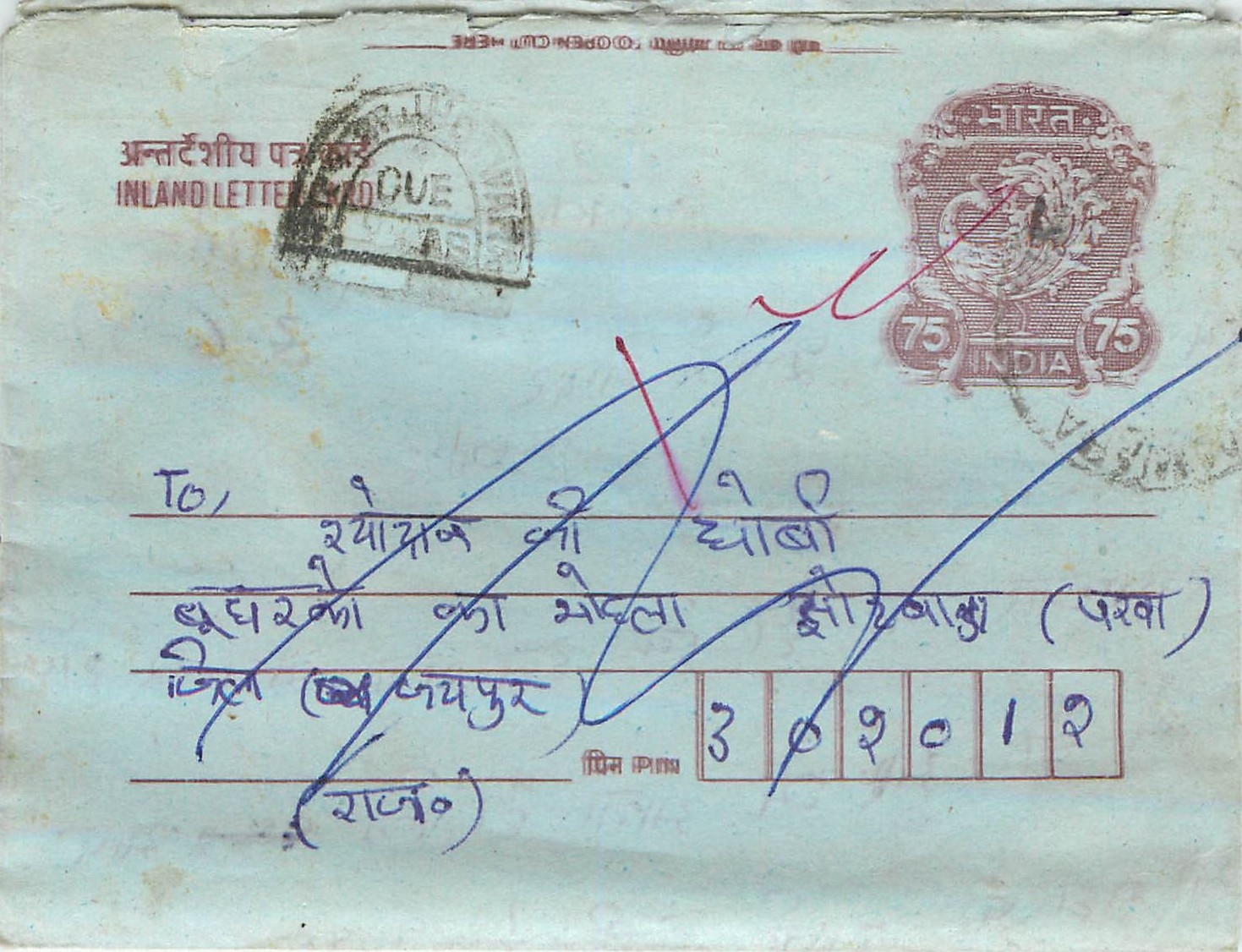 Cover Aerogramme Lettre Aerogramme Inde