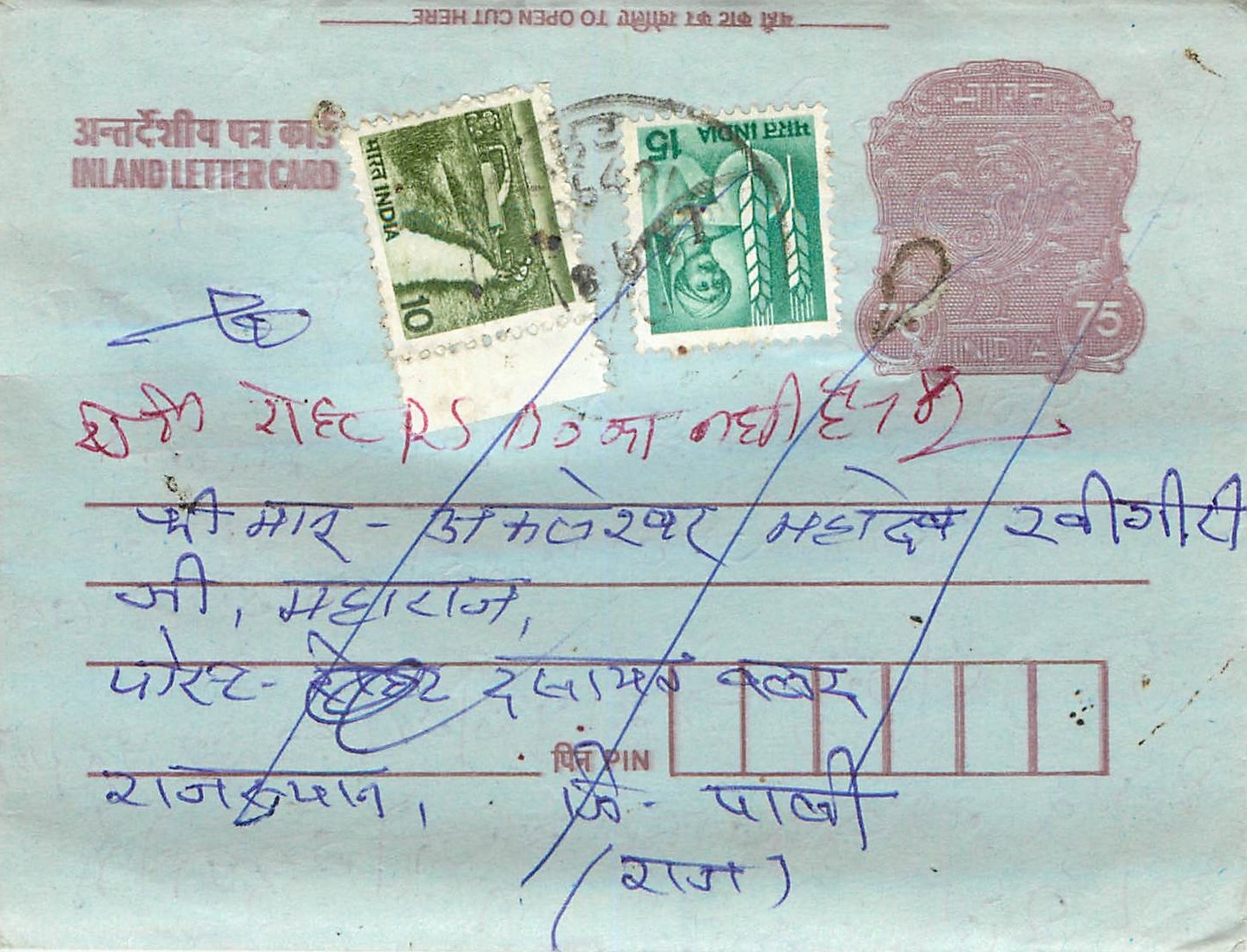 Cover Aerogramme Lettre Aerogramme Inde