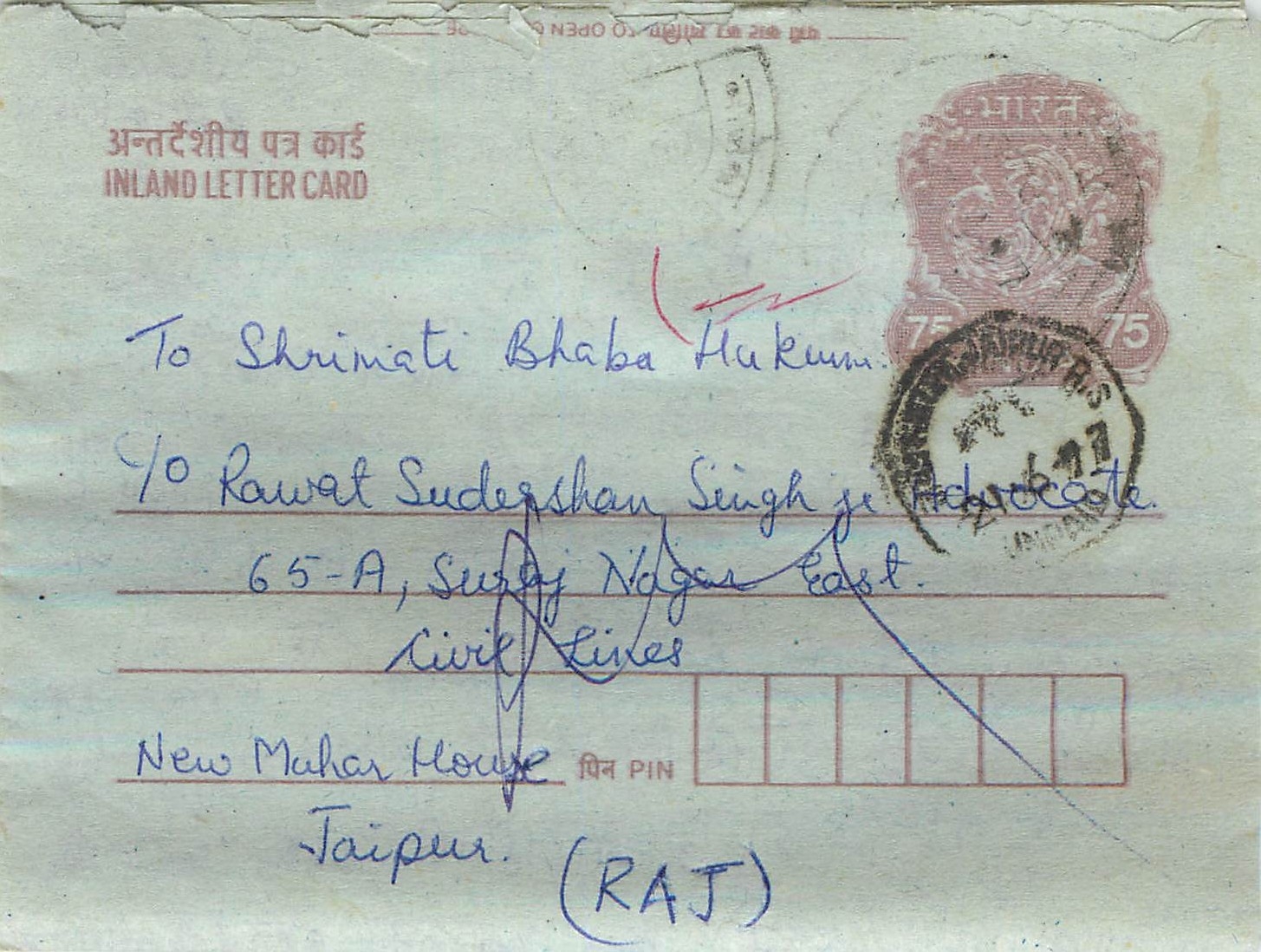 Cover Aerogramme Lettre Aerogramme Inde