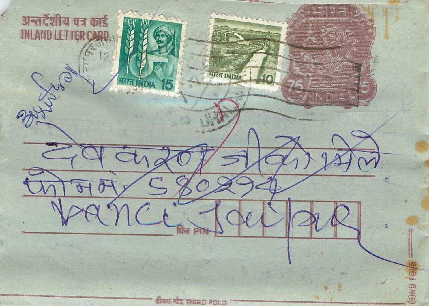 Cover Aerogramme Lettre Aerogramme Inde