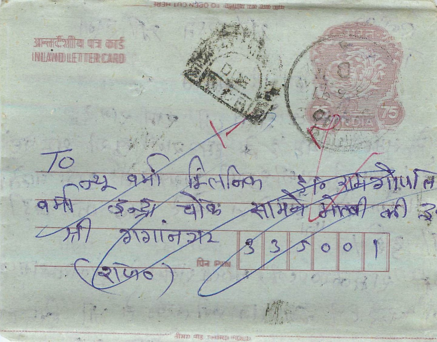 Cover Aerogramme Lettre Aerogramme Inde