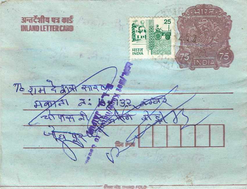 Cover Aerogramme Lettre Aerogramme Inde