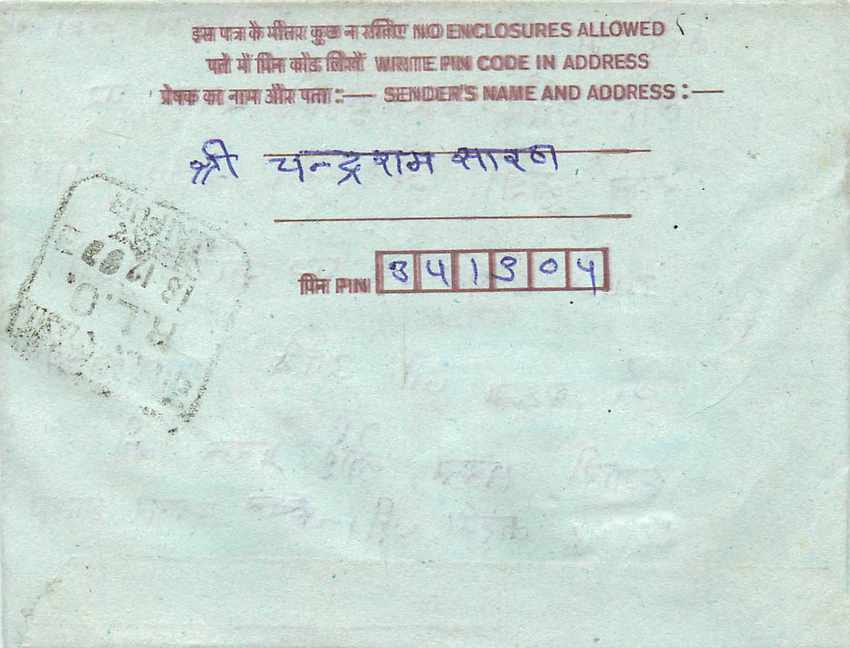 Cover Aerogramme Lettre Aerogramme Inde — Rückseite