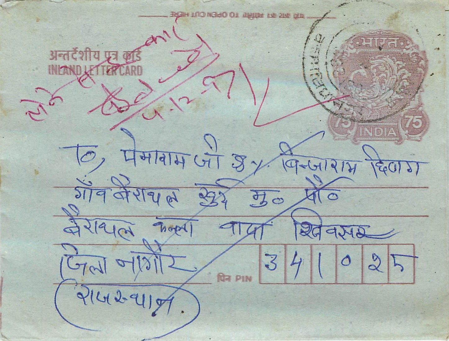 Cover Aerogramme Lettre Aerogramme Inde