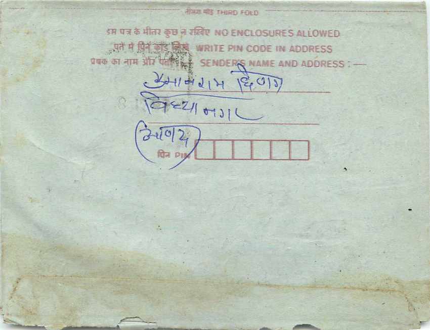 Cover Aerogramme Lettre Aerogramme Inde — Verso