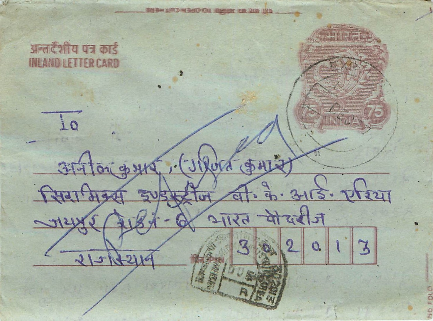 Cover Aerogramme Lettre Aerogramme Inde