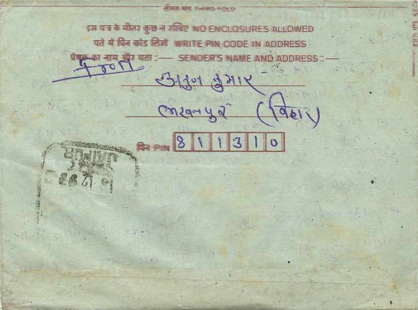 Cover Aerogramme Lettre Aerogramme Inde — Verso