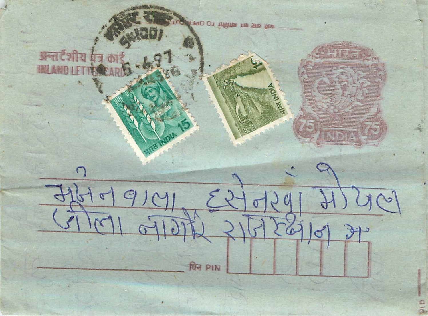 Cover Aerogramme Lettre Aerogramme Inde