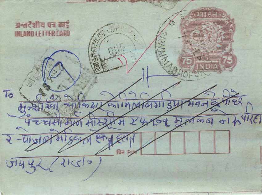 Cover Aerogramme Lettre Aerogramme Inde