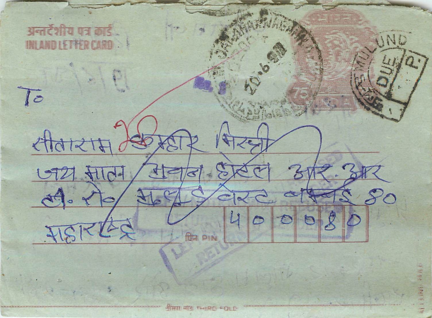 Cover Aerogramme Lettre Aerogramme Inde
