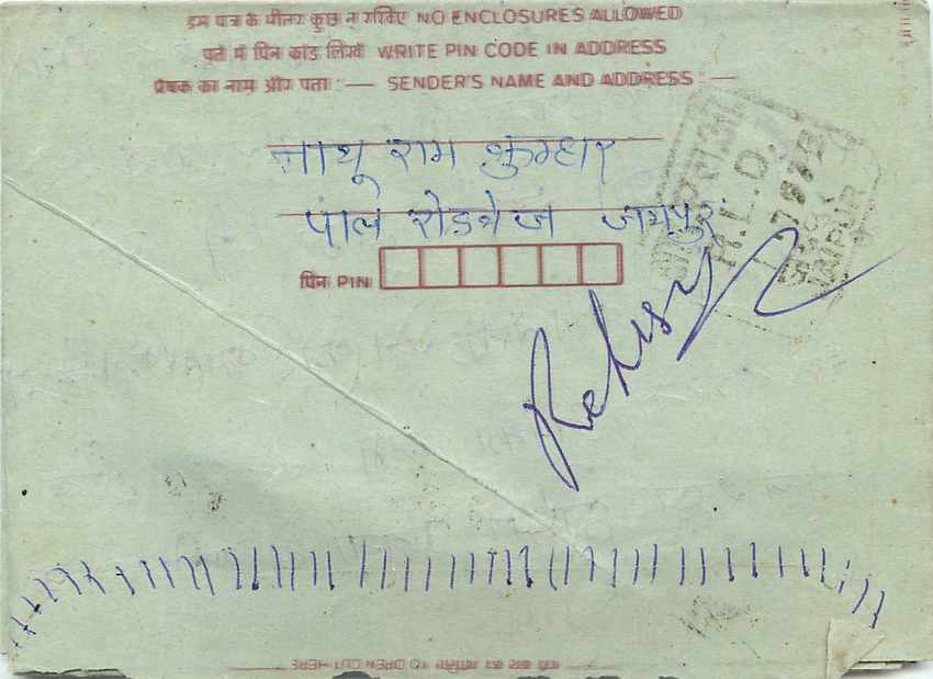 Cover Aerogramme Lettre Aerogramme Inde — Rückseite