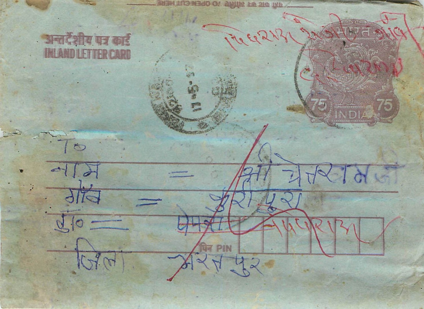 Cover Aerogramme Lettre Aerogramme Inde