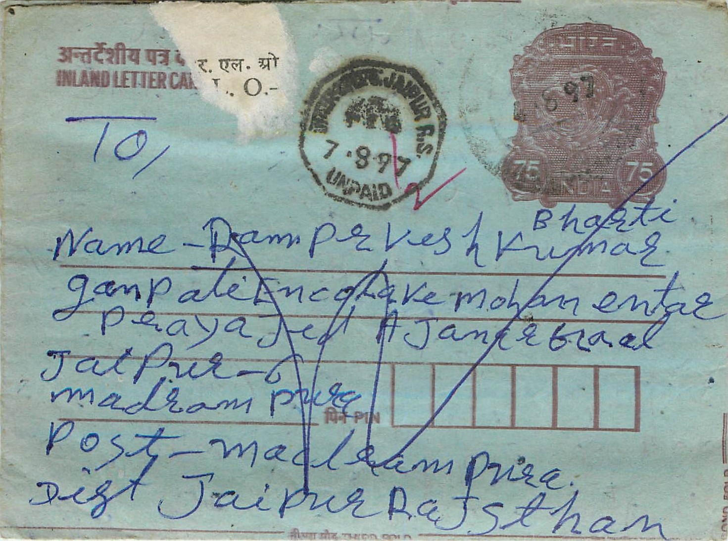 Cover Aerogramme Lettre Aerogramme Inde
