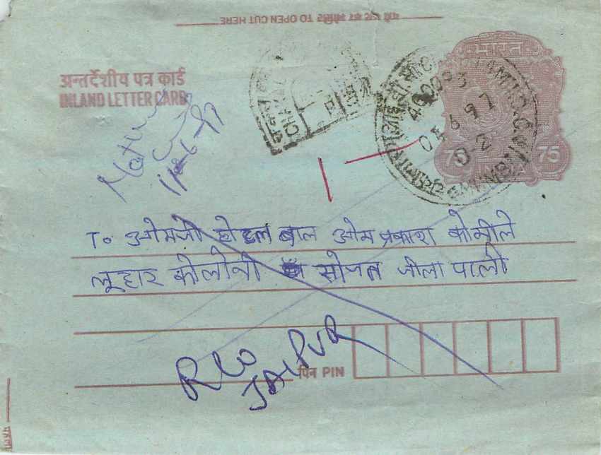 Cover Aerogramme Lettre Aerogramme Inde
