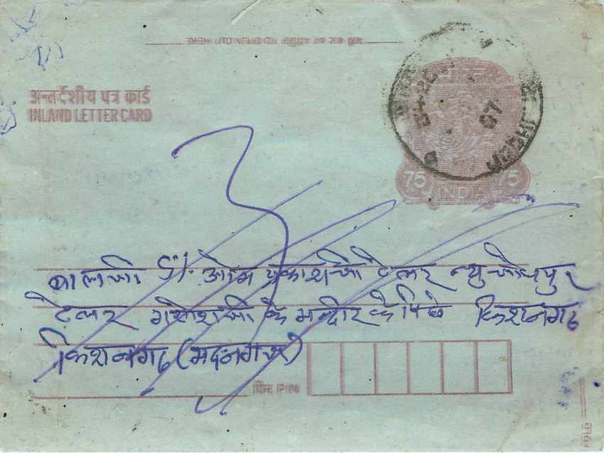 Cover Aerogramme Lettre Aerogramme Inde