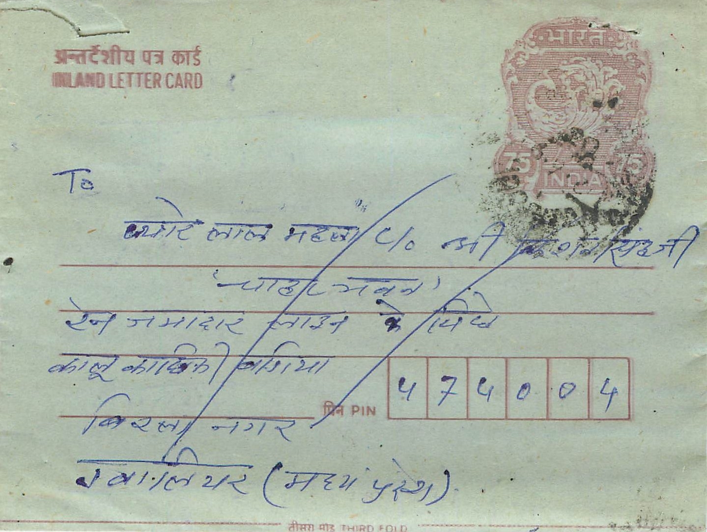 Cover Aerogramme Lettre Aerogramme Inde