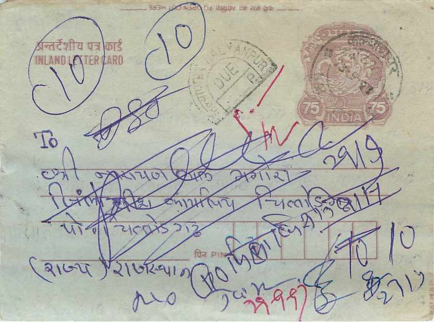 Cover Aerogramme Lettre Aerogramme Inde