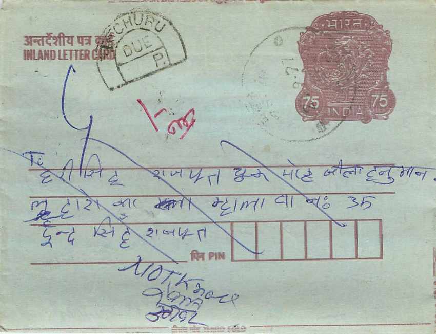 Cover Aerogramme Lettre Aerogramme Inde