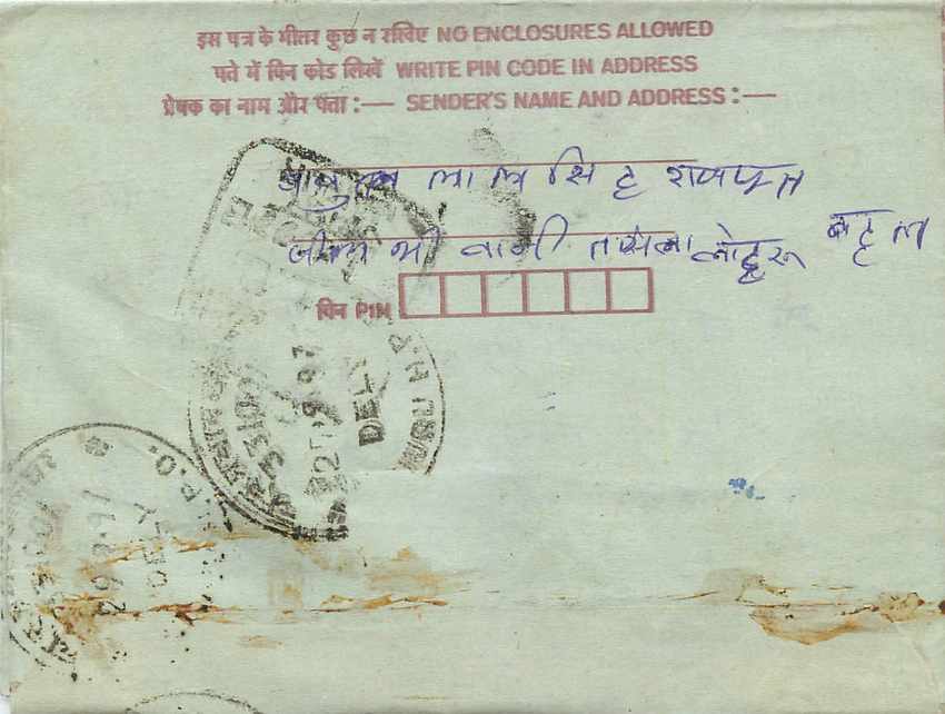 Cover Aerogramme Lettre Aerogramme Inde — Rückseite