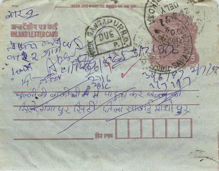 Cover Aerogramme Lettre Aerogramme Inde