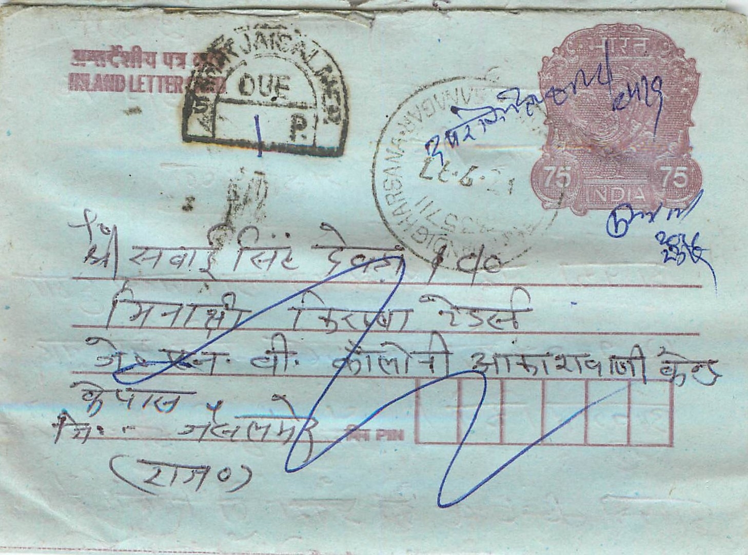 Cover Aerogramme Lettre Aerogramme Inde