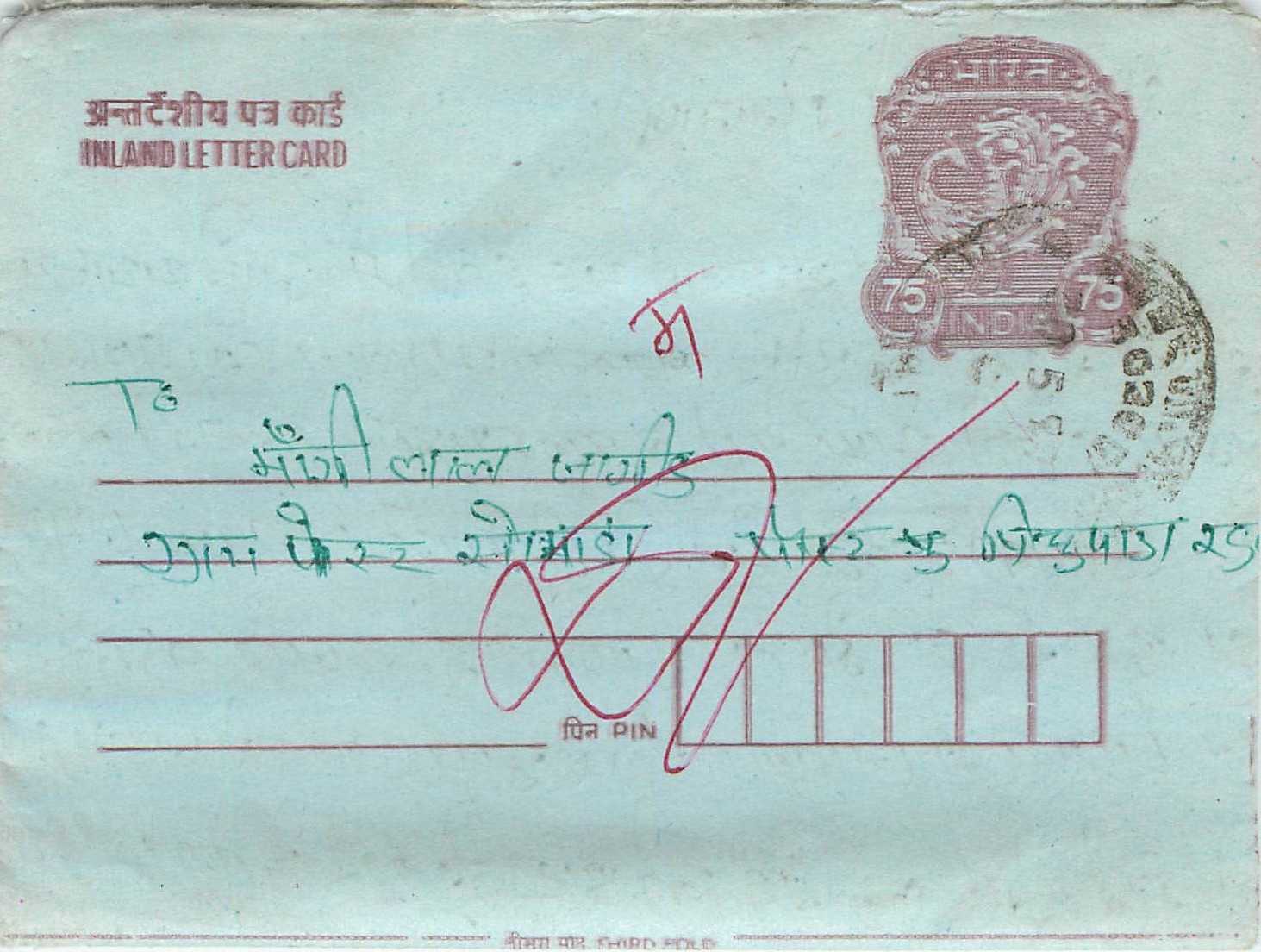 Cover Aerogramme Lettre Aerogramme Inde