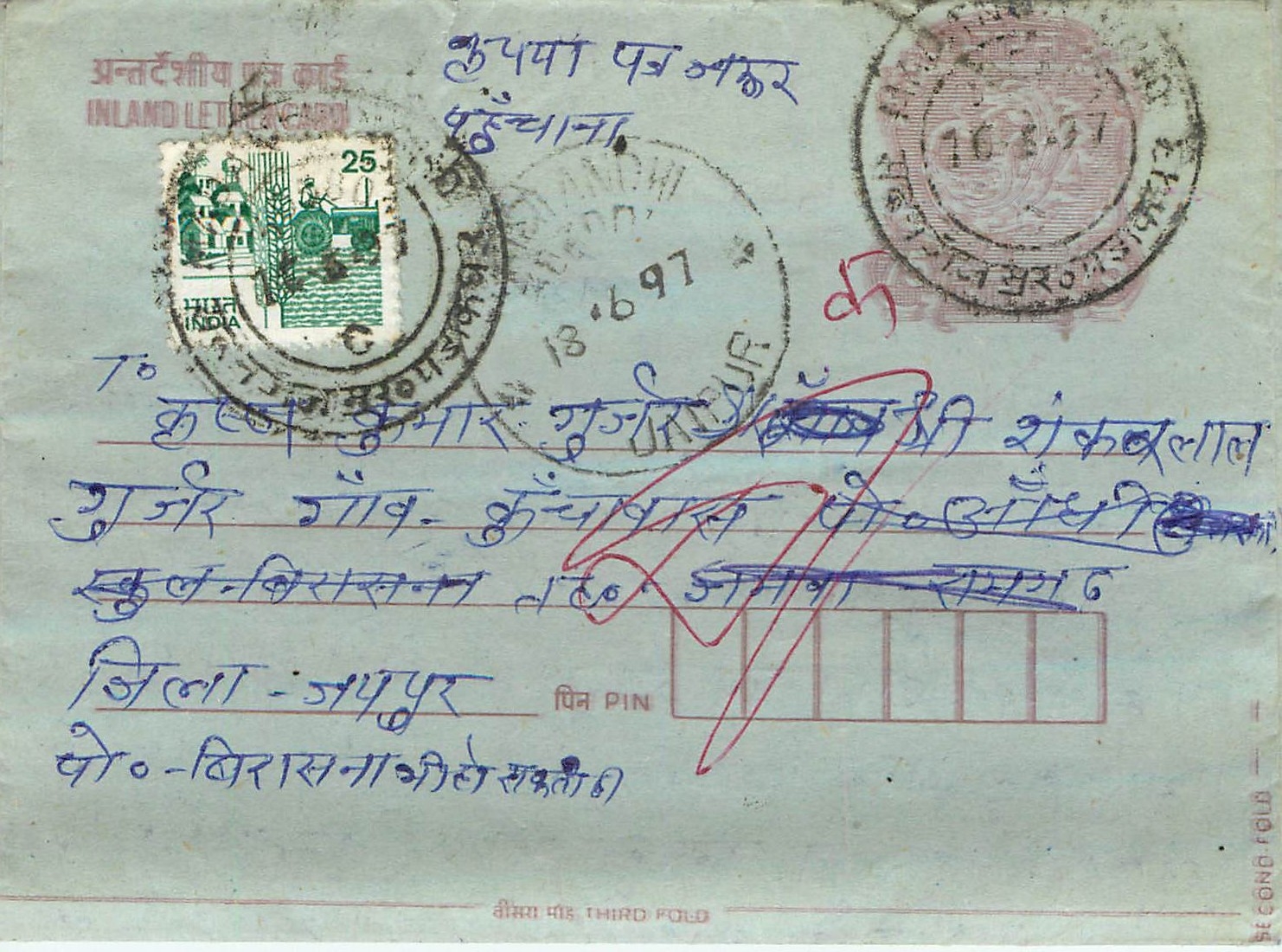 Cover Aerogramme Lettre Aerogramme Inde