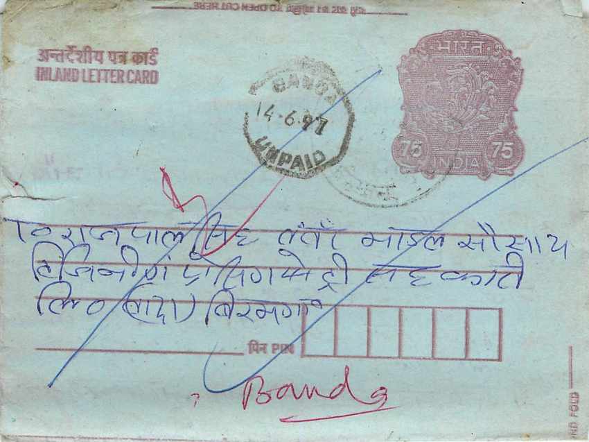 Cover Aerogramme Lettre Aerogramme Inde