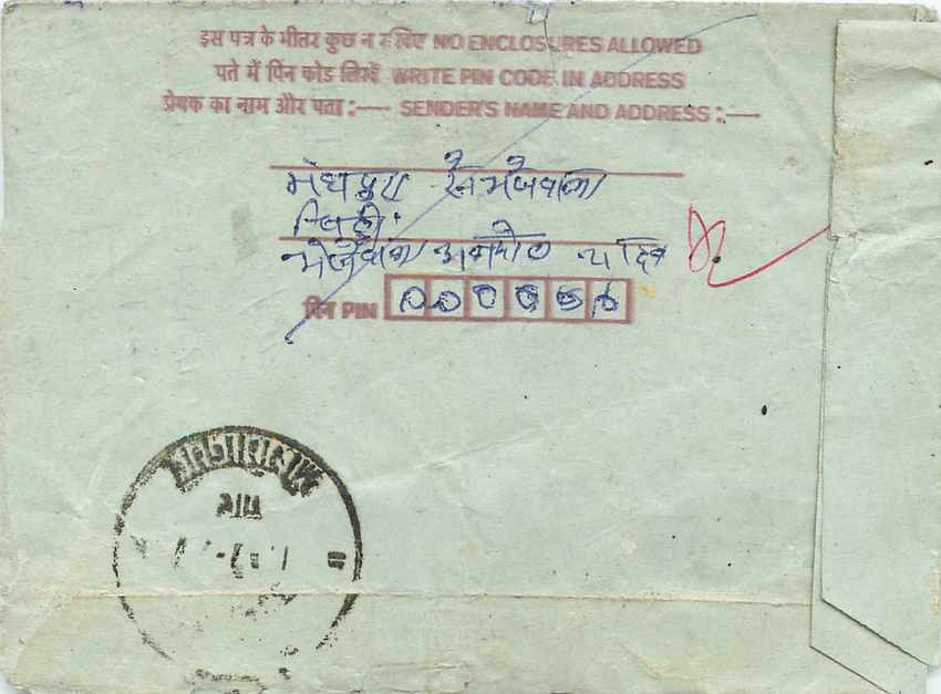 Cover Aerogramme Lettre Aerogramme Inde — Rückseite